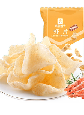 良品铺子虾片25gx2袋膨化零食