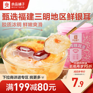 【满减专区】良品铺子鲜炖桃胶银耳羹200g*2罐装银耳零食