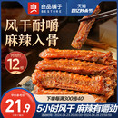 良品铺子风干鸭翅中200g鸭肉卤味香辣味熟食解馋宵夜肉类休闲零食