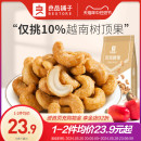 炭烧每日干果坚果零食果仁休闲食品 炭烧腰果180g 良品铺子