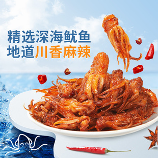 2包香麻辣海鲜零食即食小吃 良品铺子鱿鱼小爪爪60g U先试用