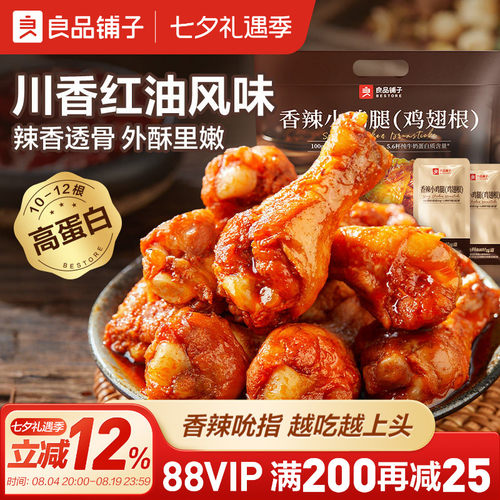 良品铺子奥尔良香辣小鸡腿540g