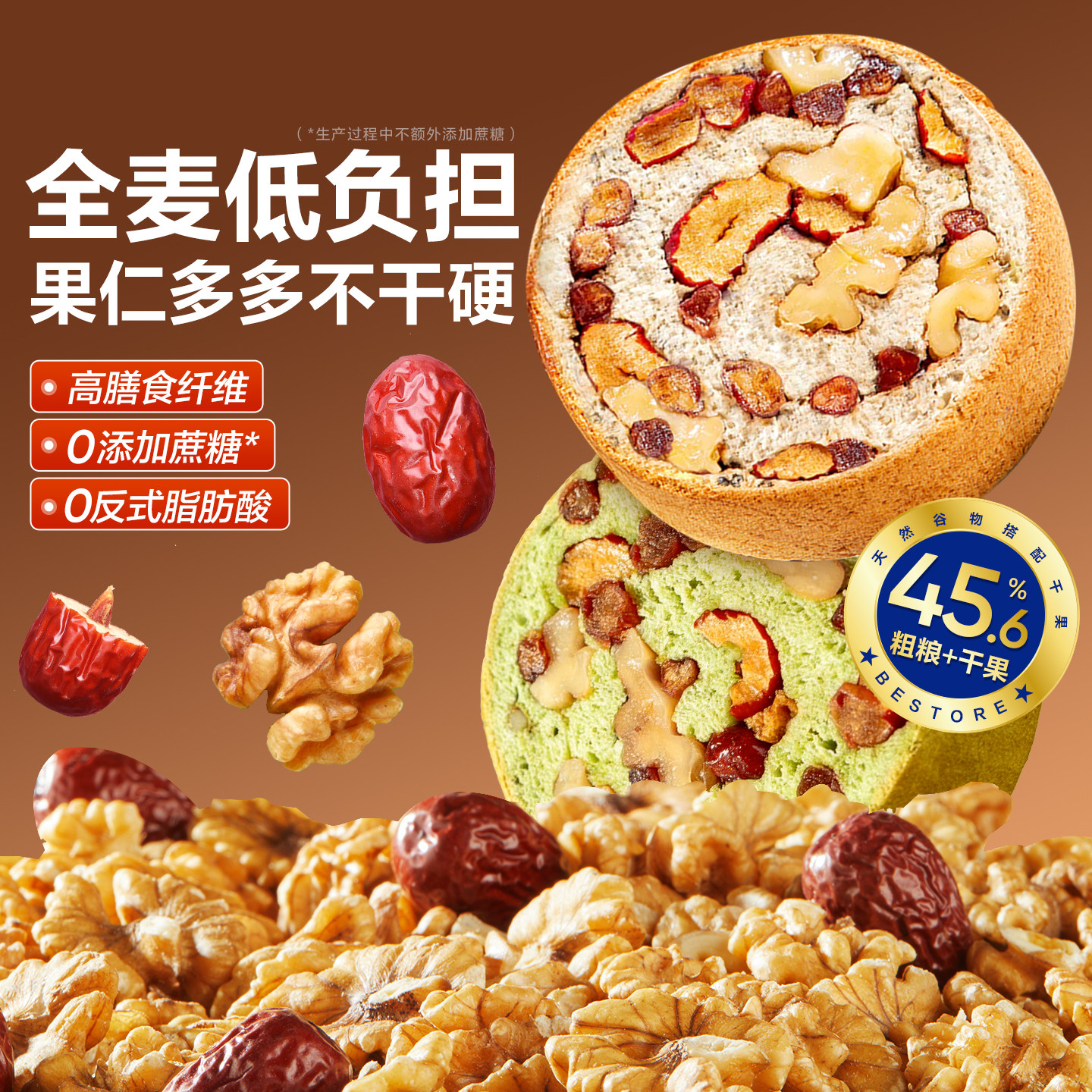 良品铺子坚果车轮全麦面包果仁粗粮饱腹健康营养早餐代餐零食吐司