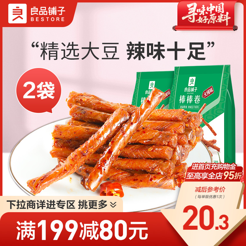 好零食 选良品 挑更好的不会错