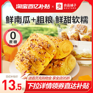 纯奶手吐司良品铺子蛋糕