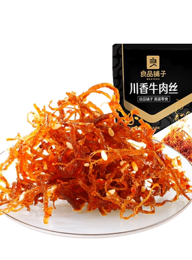 【满减专区】良品铺子川香牛肉丝60gx2袋麻辣牛肉解馋休闲零食