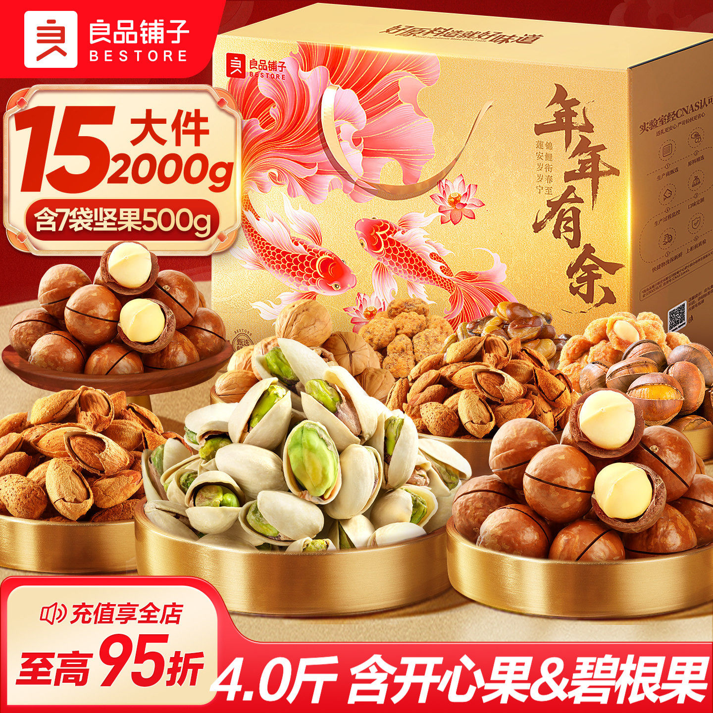 良品铺子2026年端午坚果零食礼盒组合大礼包送礼长辈团购高档