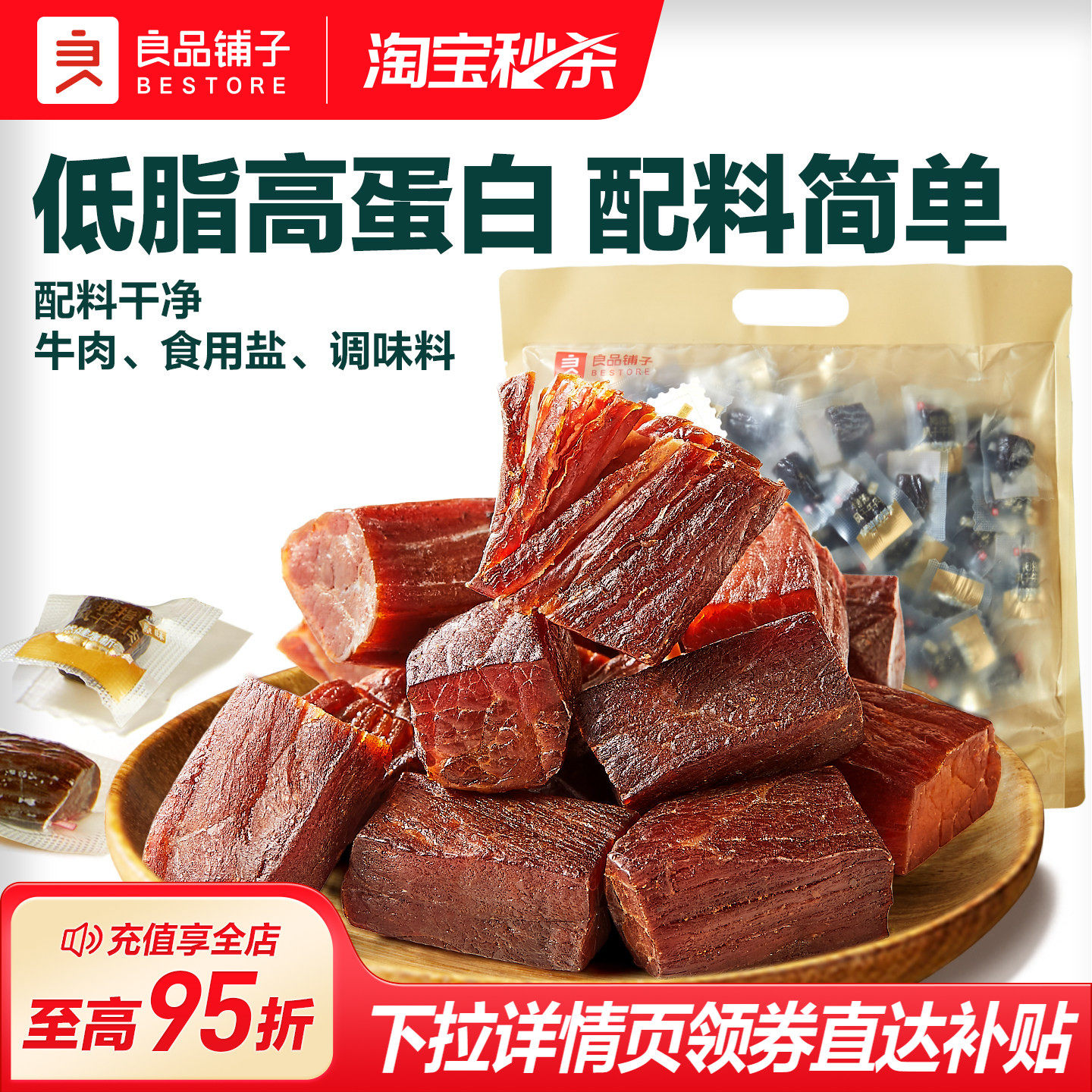 良品铺子拇指风干牛肉干粒单独小包装真空厚切非内蒙古特产零食