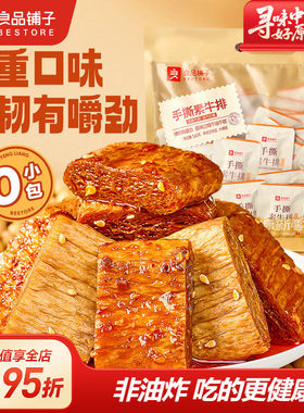 素肉到手30包非油炸吃的更健康