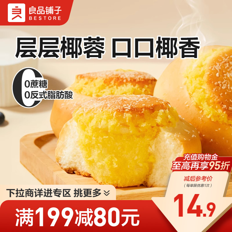 好零食 选良品 挑更好的不会错