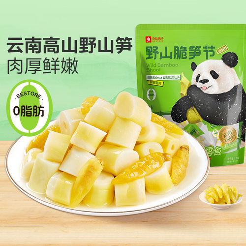 【99元任选10件】良品铺子脆爽笋节120g海带脆笋160g办公室 - 封面