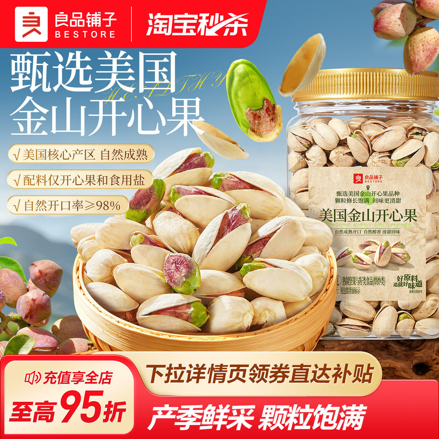 良品铺子罐装开心果500g大颗粒原味休闲健康零食2026新货旗舰店