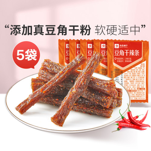 【79元任选15件】良品铺子豆角干辣条20g*5袋网红辣条自选零食