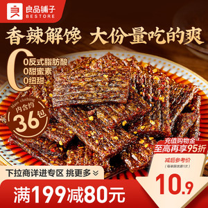【满减专区】良品铺子臭干子辣条香辣味麻辣味老式辣片校园零食