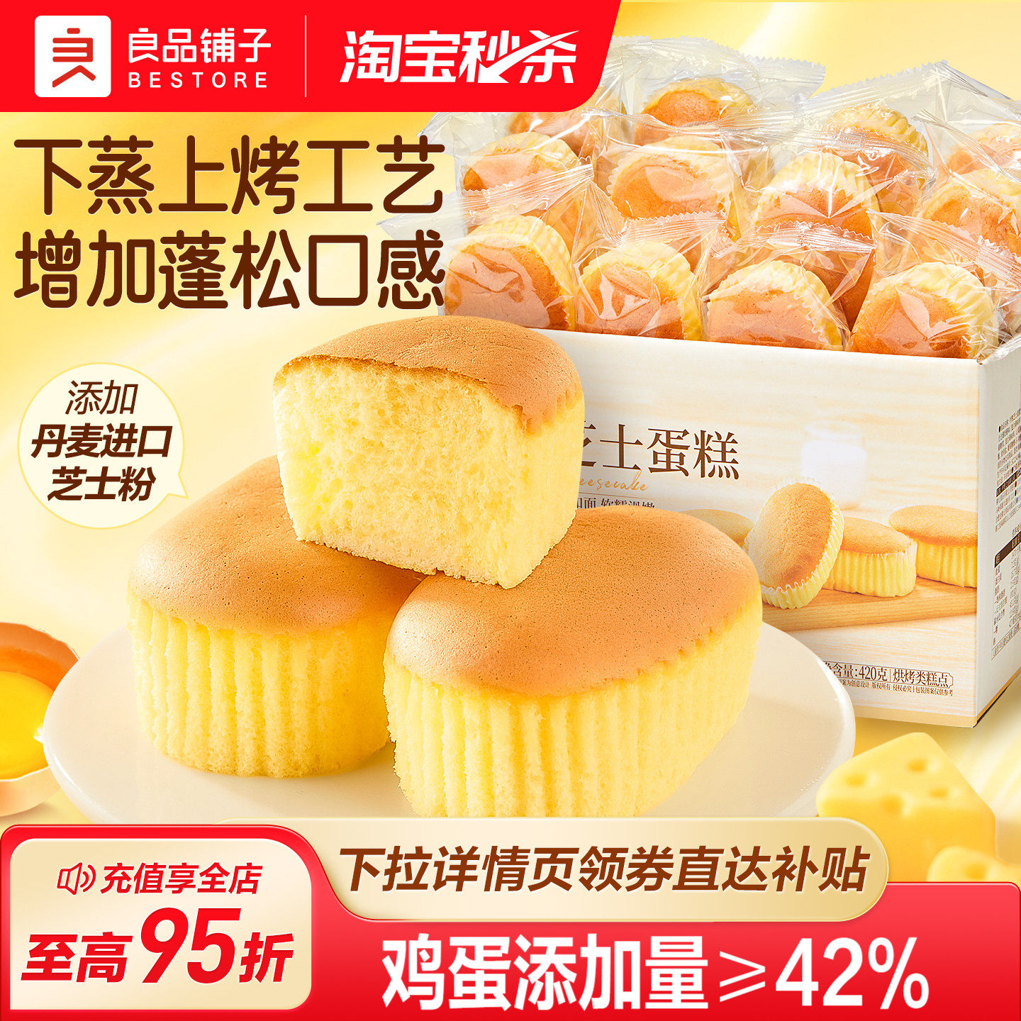 良品铺子半熟芝士蛋糕面包420g整箱
