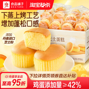 良品铺子半熟芝士蛋糕面包420g整箱