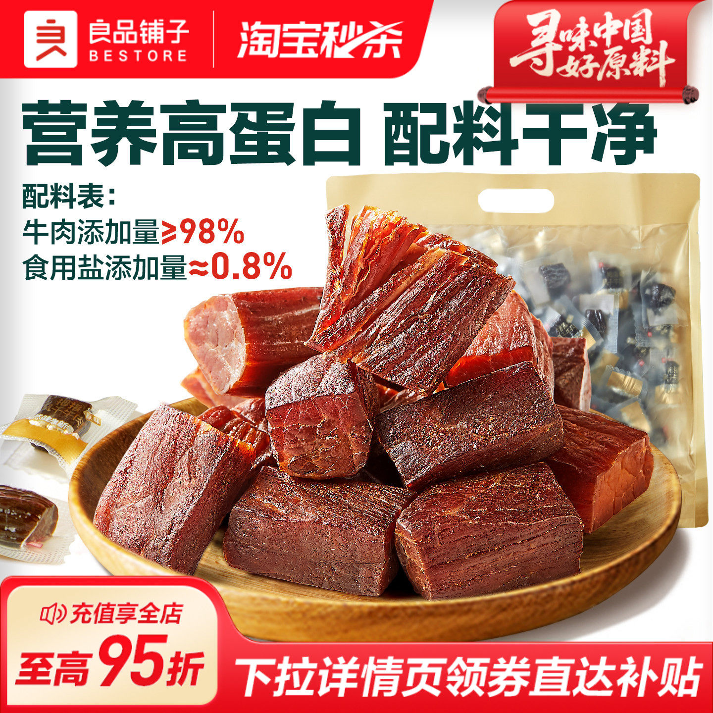 良品铺子拇指风干牛肉干粒单独小包装真空厚切非内蒙古特产零食