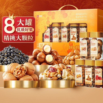 良品铺子坚果礼盒8大罐1511g中秋