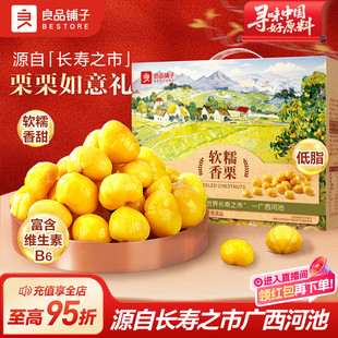 良品铺子软糯香栗500g河池板栗仁即食油栗仁坚果新鲜休闲零食