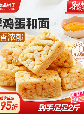 【多人团】良品铺子鲜蛋酥沙琪玛葡萄干传统中式糕点心休闲下午茶