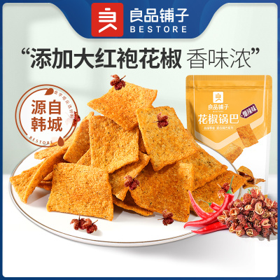 【99任选10件】良品铺子正品官方旗舰店-花椒锅巴108g