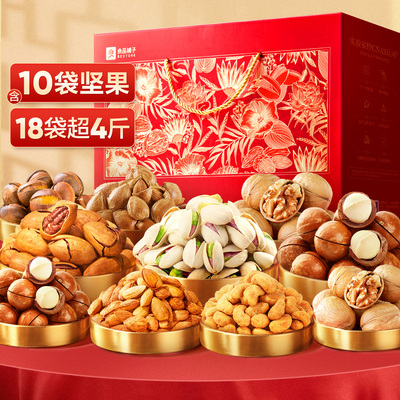 良品铺子坚果礼盒大礼包年货新年