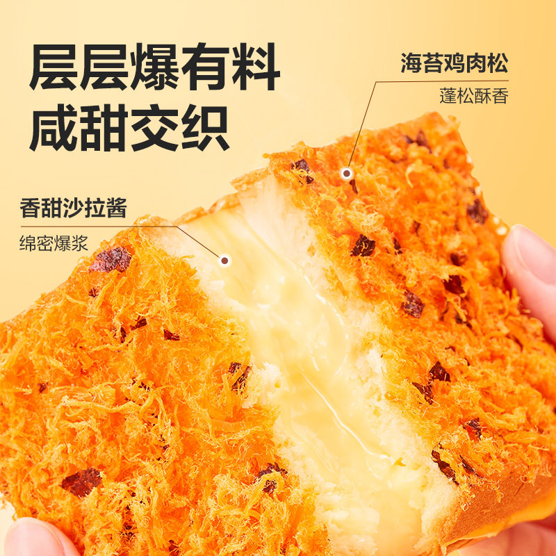 良品铺子肉松海苔吐司面包整箱早餐代餐食品营养健康零食小吃糕点