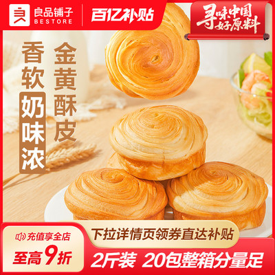 良品铺子手撕面包整箱早餐营养学生夹心芝士吐司零食小吃代餐食品
