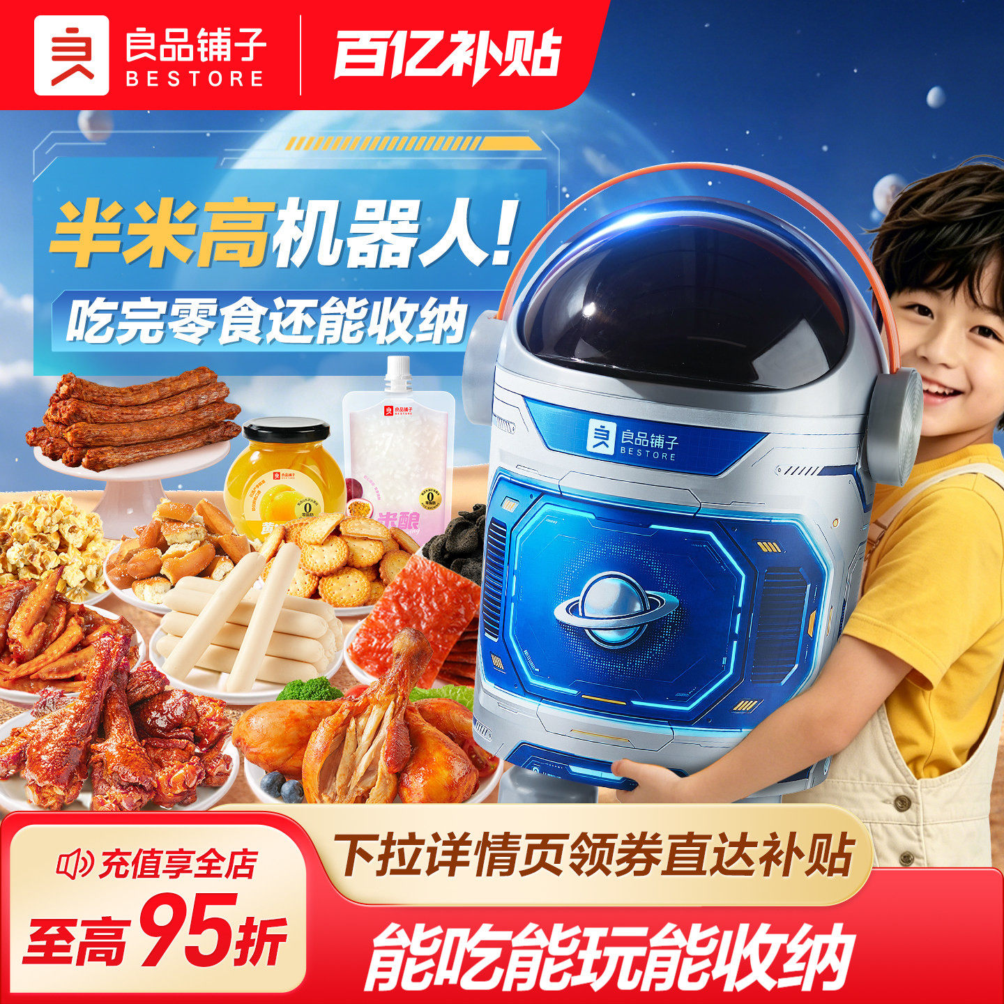 良品铺子食光探险家巨型零食大礼包1068g生日礼物送男孩