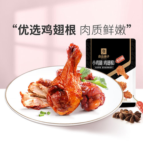 好零食 选良品 挑更好的不会错
