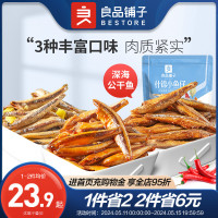 良品铺子什锦小鱼仔300g 香辣休闲小鱼干即食海味即时海鲜零食