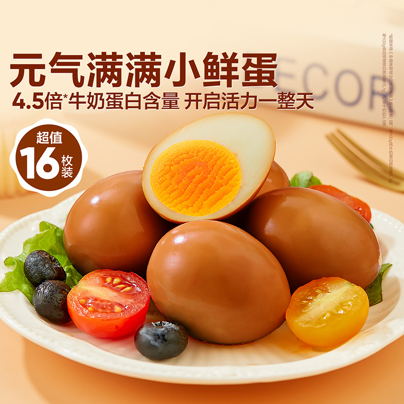 良品铺子卤蛋鸡蛋零食小吃独立包装泡面搭档夜宵宿舍即食休闲食品