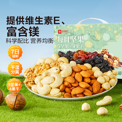 良品铺子每日坚果七日新鲜发货