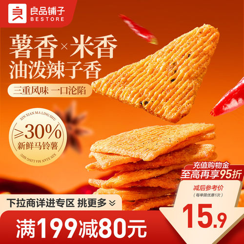 好零食 选良品 挑更好的不会错