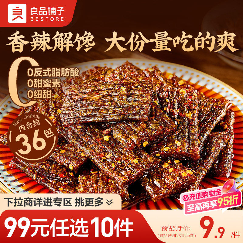 【99元任选10件】良品铺子臭干子辣条香辣味麻辣味老式辣片零食