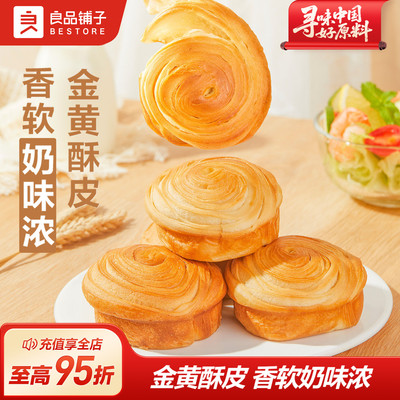 良品铺子手撕面包早餐蛋糕点心