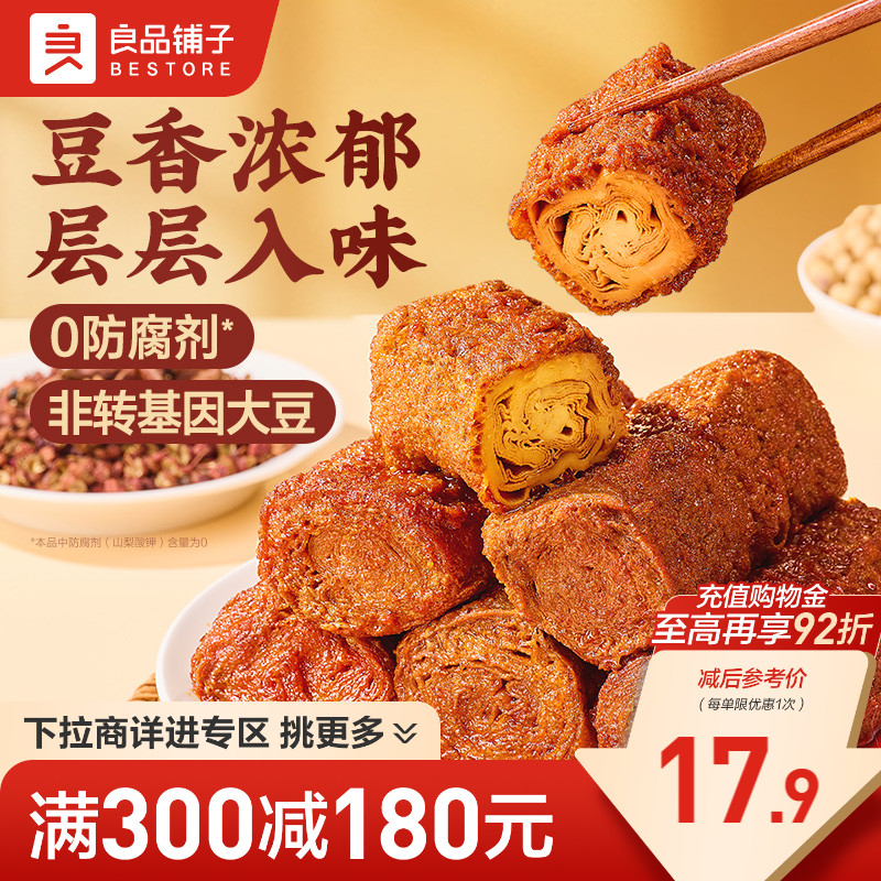 【满减专区】良品铺子卤香豆卷甜辣味豆干解馋休闲零食小吃