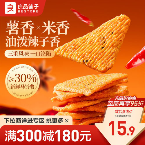 好零食 选良品 挑更好的不会错