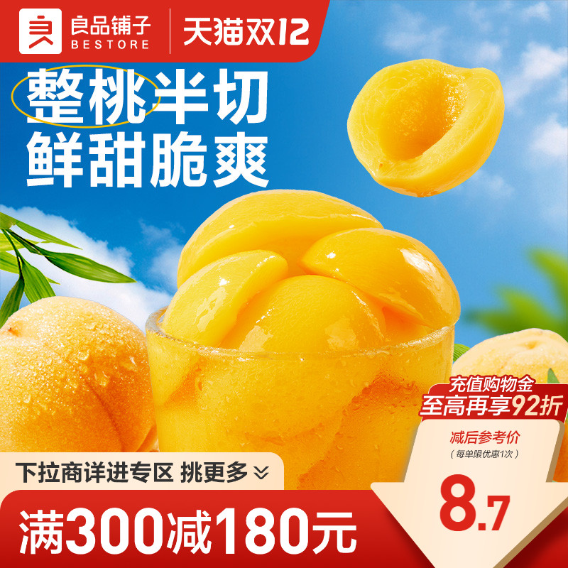 好零食 选良品 挑更好的不会错