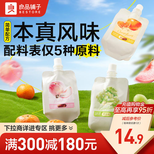 【满减专区】良品铺子蒟蒻果汁果冻吸魔芋冻混合儿童解馋休闲零食