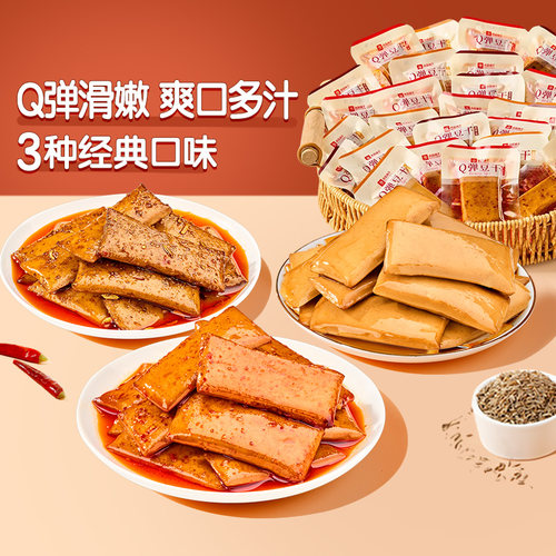 良品铺子Q弹豆干什锦装350g三口味50小包