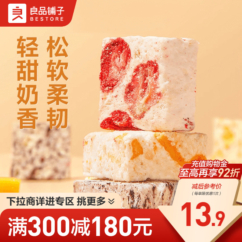 好零食 选良品 挑更好的不会错
