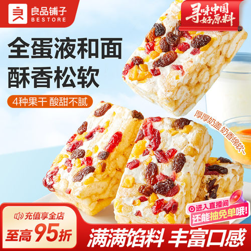 良品铺子奶盖沙琪玛萨其马糕点心