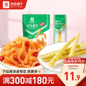 【满减专区】良品铺子纤丝魔芋150g野山笋35g香辣休闲零食