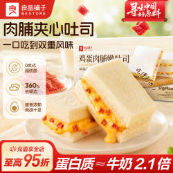 良品铺子鸡蛋肉脯嫩吐司夹心三明治面包早餐速食解馋小零食品整箱