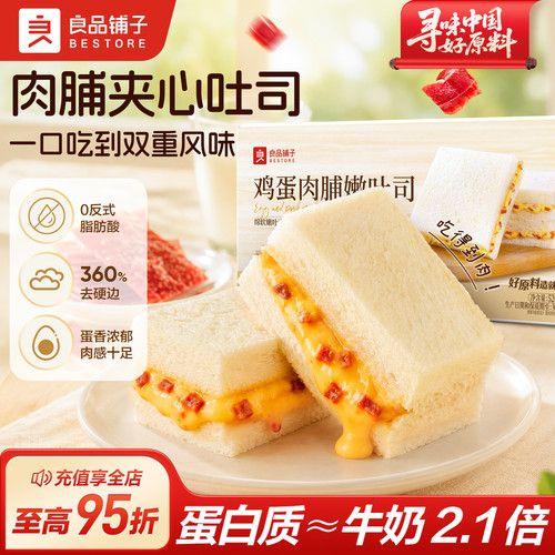 良品铺子鸡蛋肉脯嫩吐司520g
