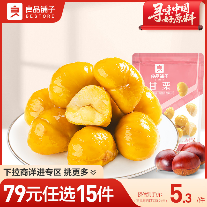 好零食 选良品 挑更好的不会错