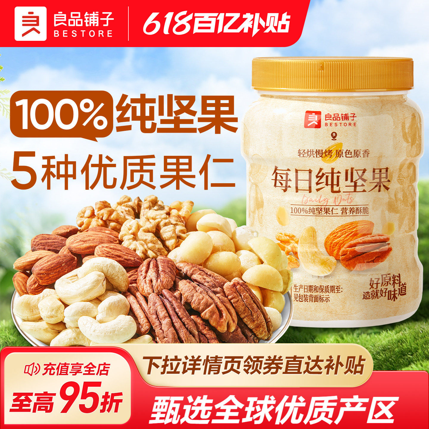良品铺子罐装每日坚果500g混合坚果纯坚果干果开心果核桃健康零食