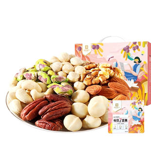 良品铺子低GI纯坚果每日坚果750g孕妇健康混合干果果仁独立小包装