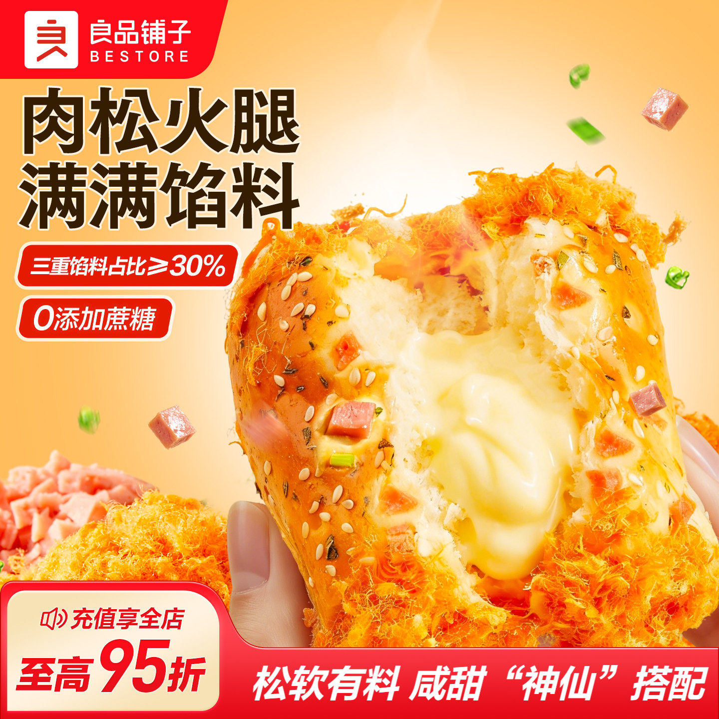 良品铺子肉松火腿面包夹心吐司面包糕点心早餐饱腹速食整箱零食品